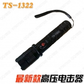 TS-1322电棍防身电击棍高压电击器三档照明