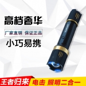 黑鹰HY-6800电棍防身电击棍高压电击器