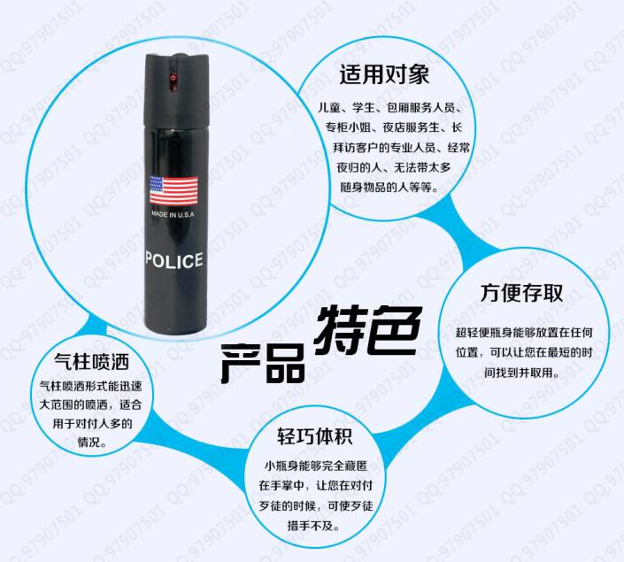 USA POLICE 美国进口防身喷雾110ml