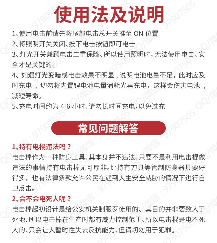 1129超高压电击器防身电击棍带锥形攻击头