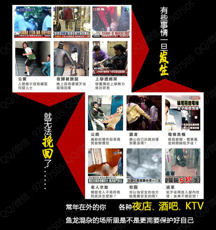 1129超高压电击器防身电击棍带锥形攻击头