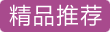 黑鹰A2充电宝电棍 黑鹰HY-A2多功能电击器（A1充电宝电棍最新升级款）